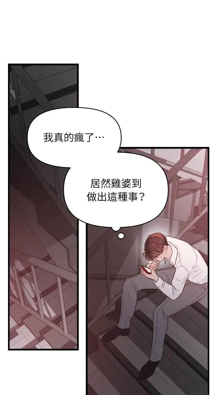 第67话 第40页