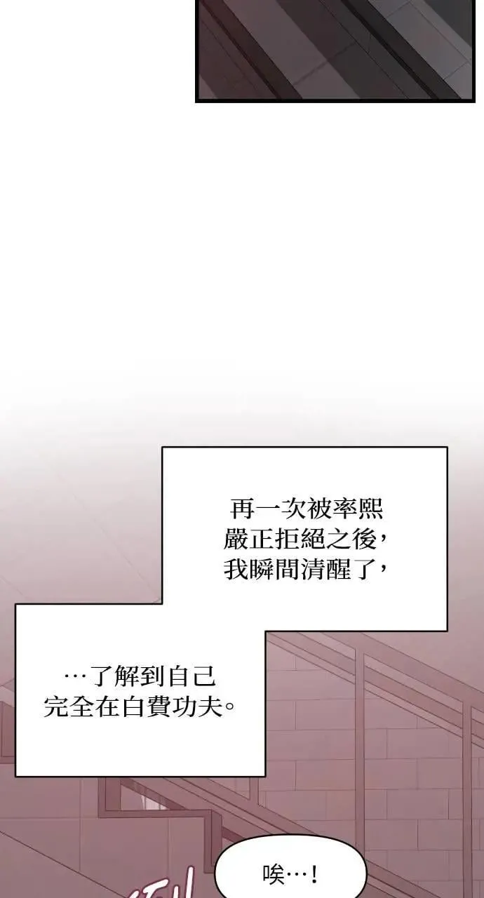 第67话 第41页
