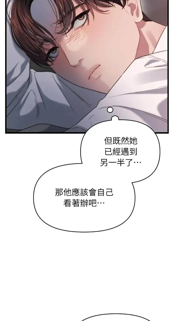 第67话 第43页