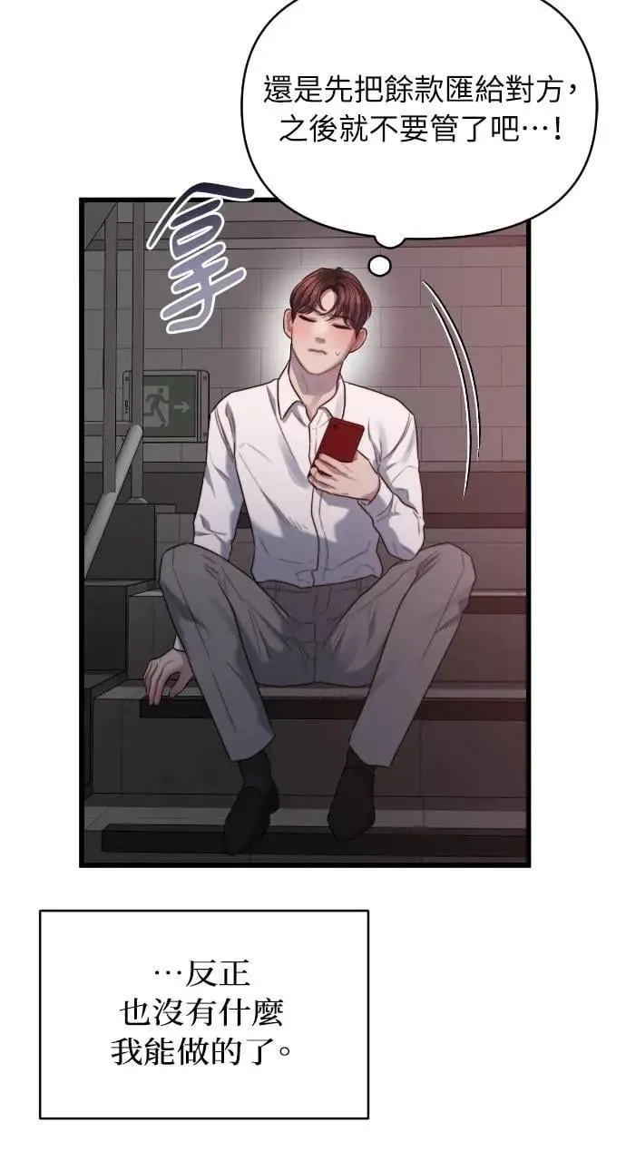 第67话 第44页