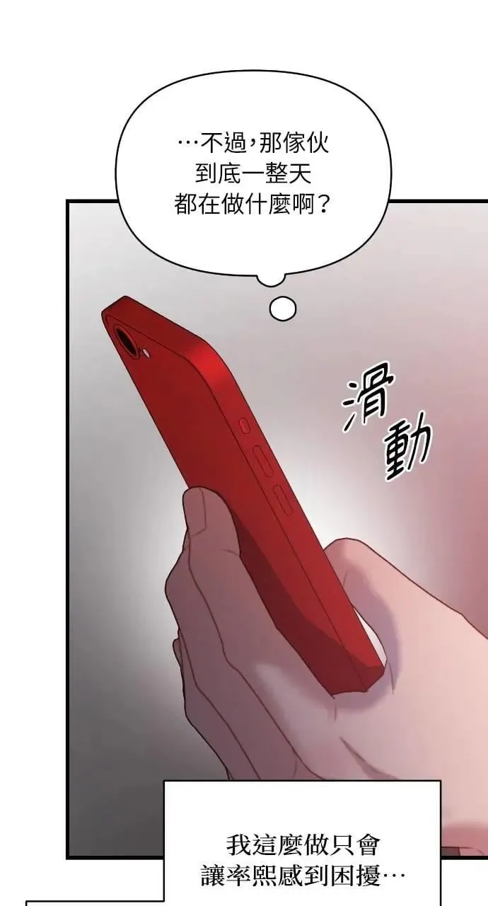 第67话 第45页