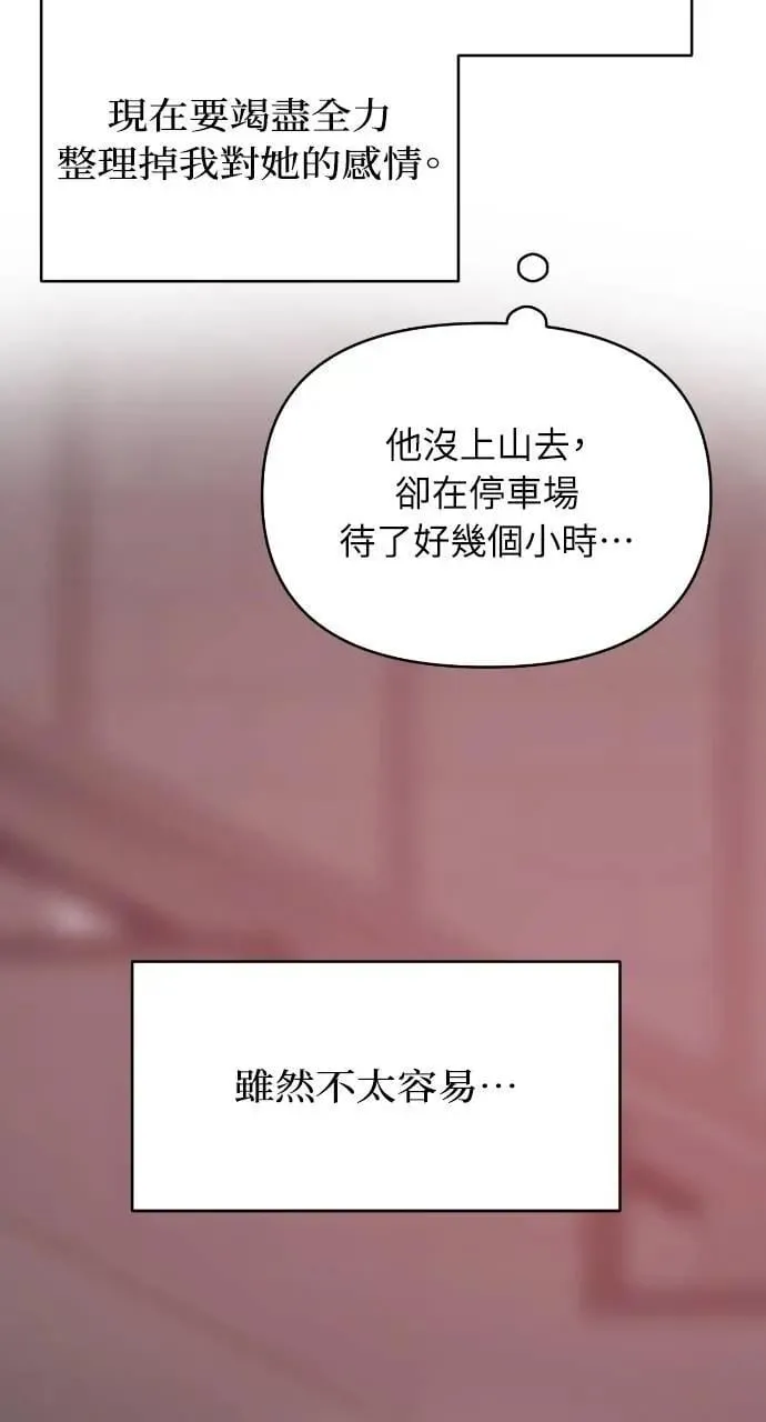 第67话 第46页
