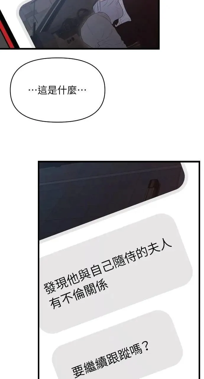 第67话 第50页