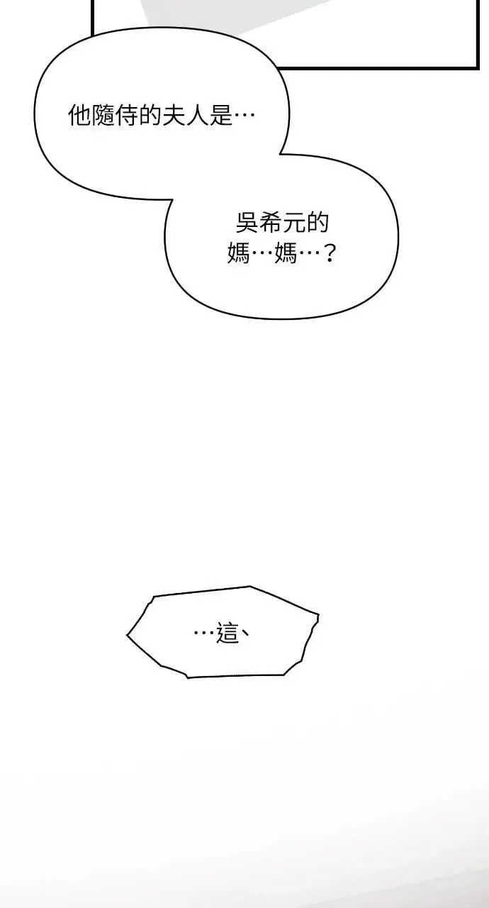 第67话 第51页