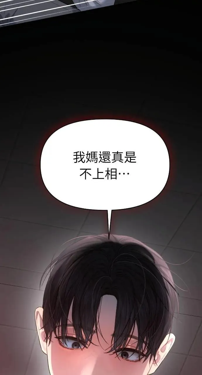 第67话 第53页