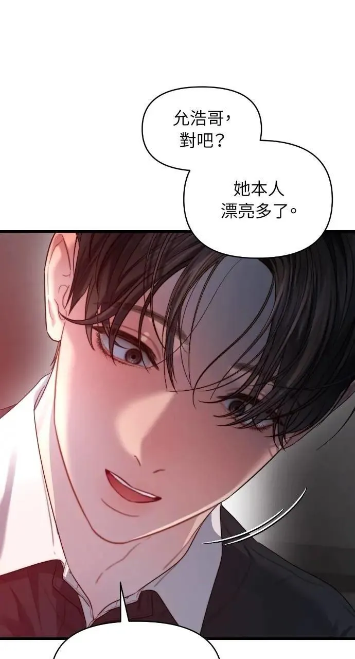 第67话 第57页