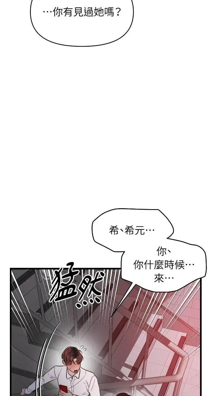 第67话 第58页