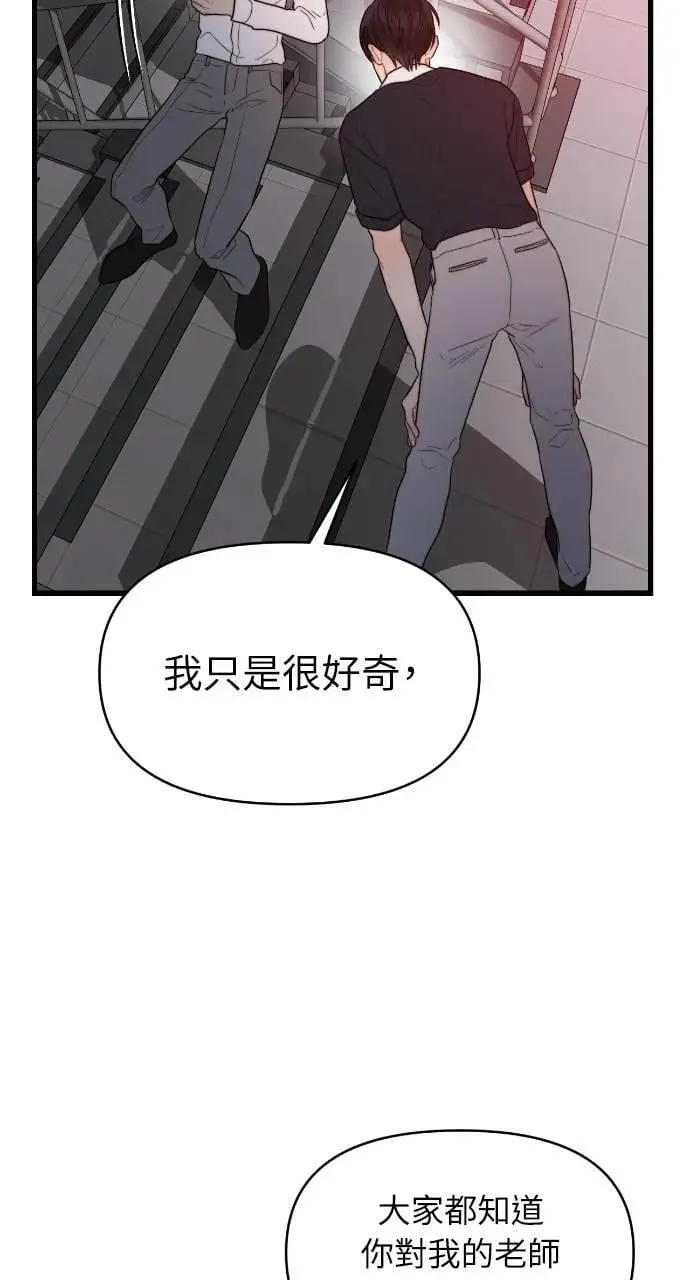 第67话 第59页