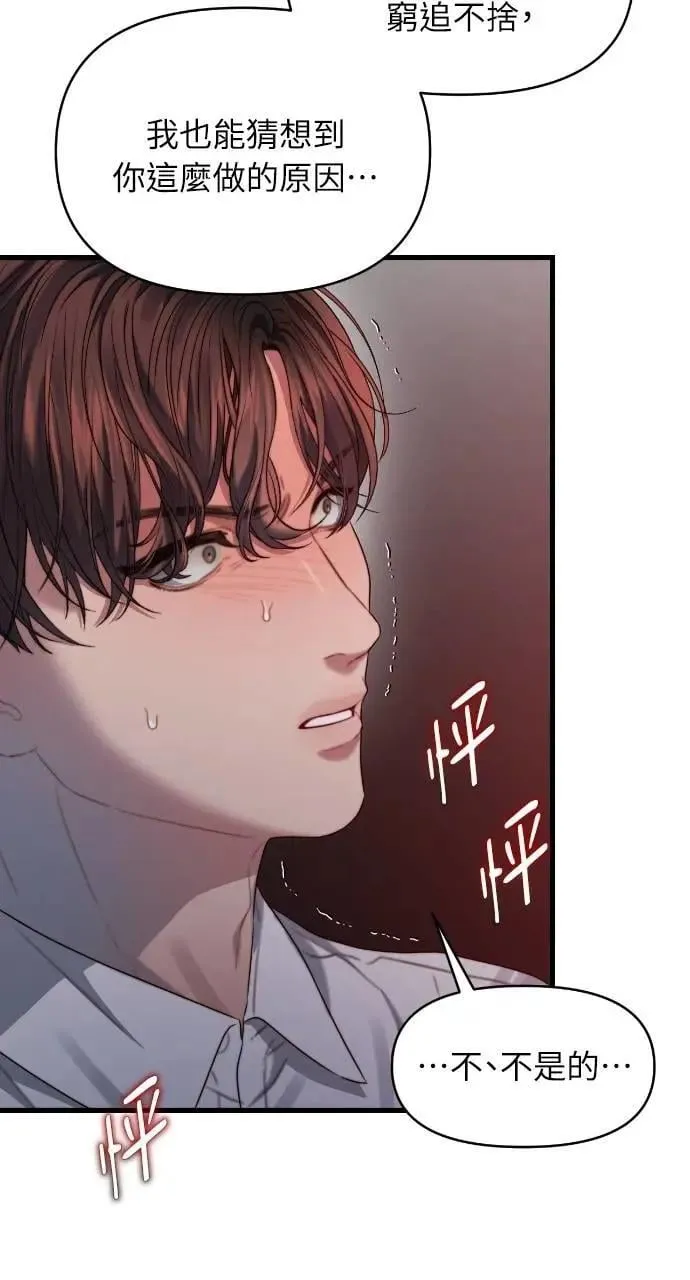 第67话 第60页