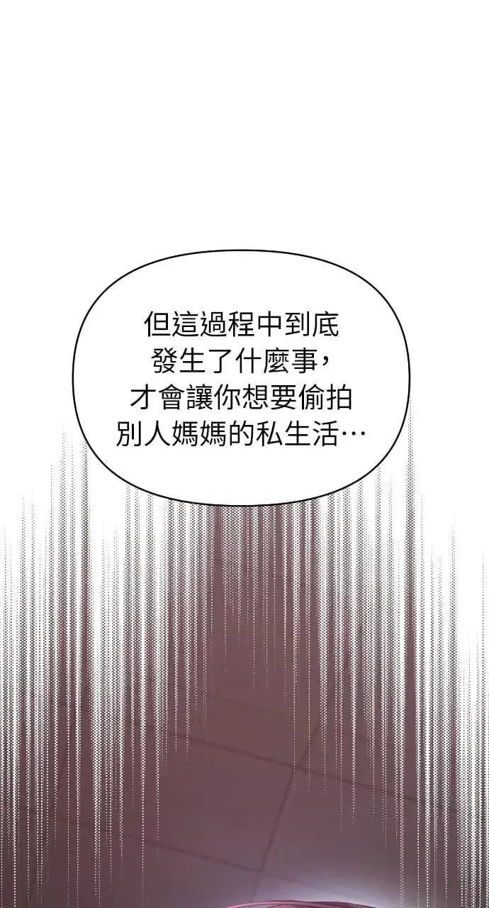 第67话 第61页
