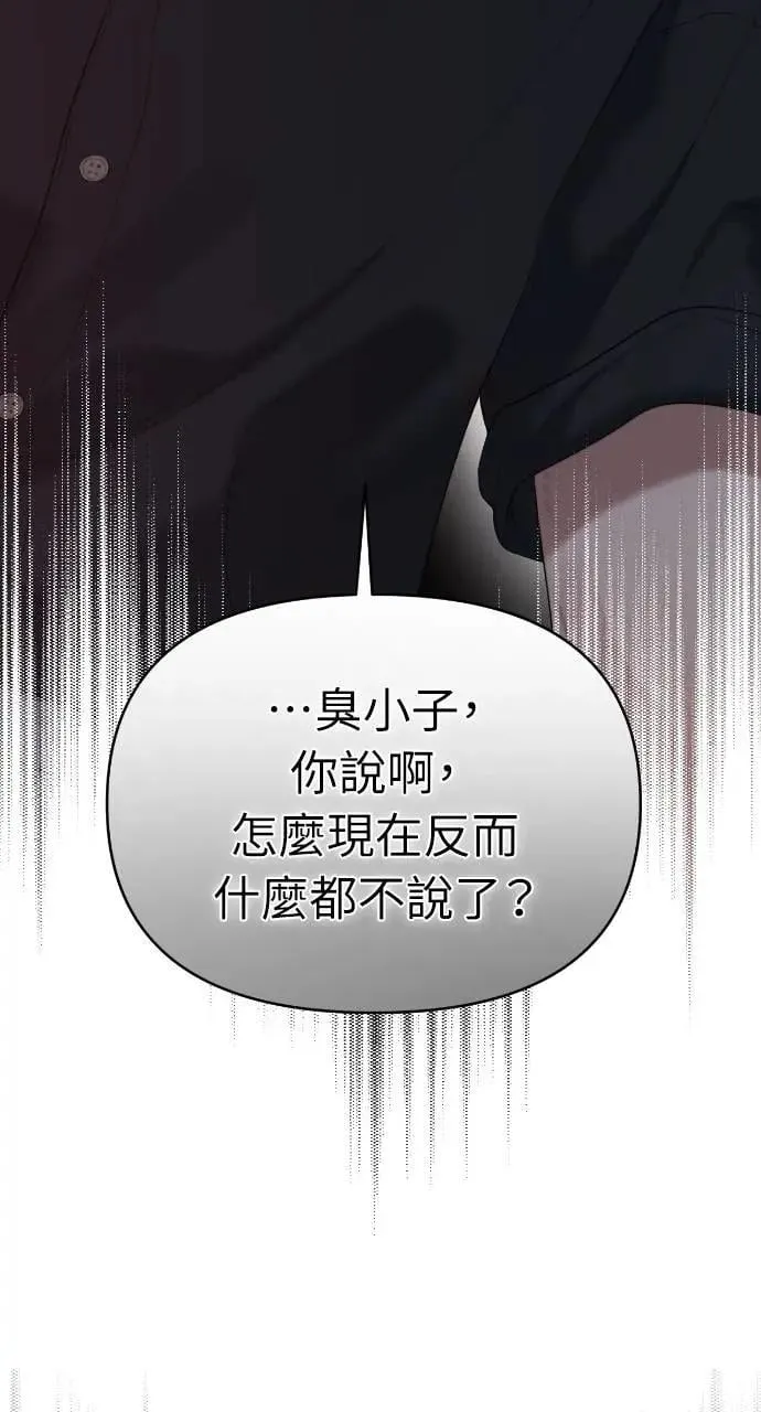 第67话 第63页