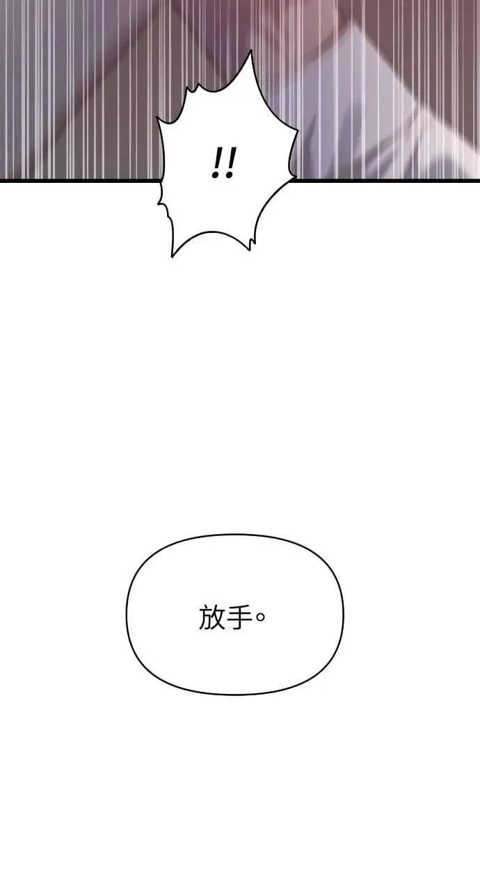 第67话 第65页