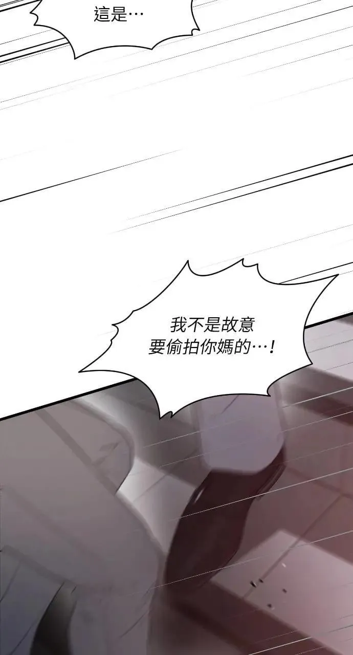 第67话 第67页