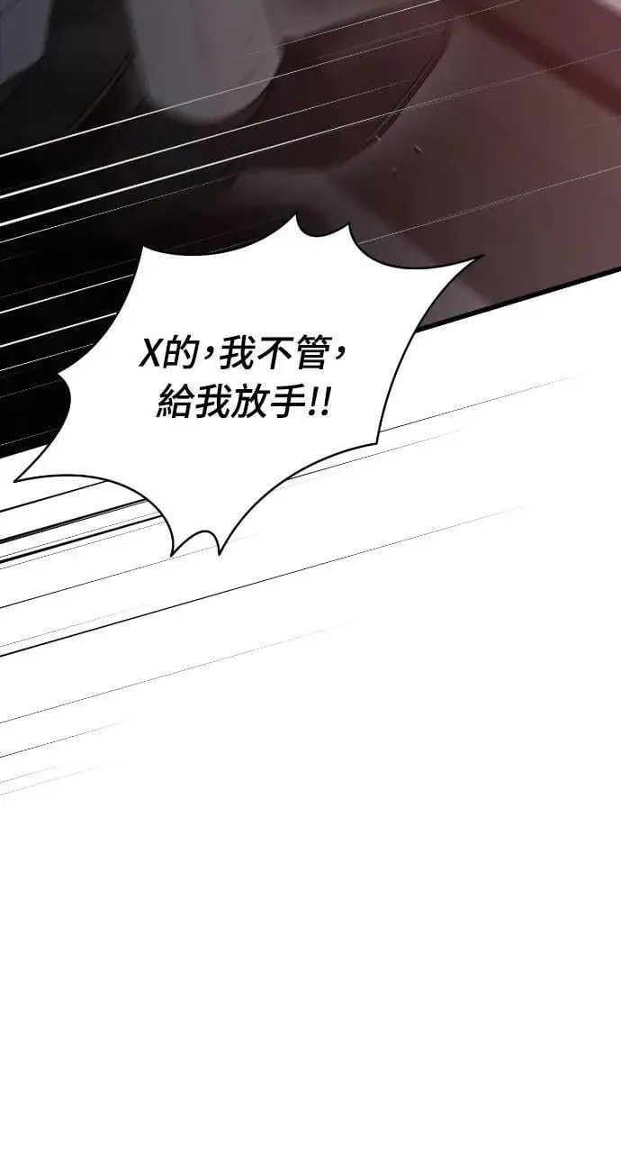 第67话 第68页