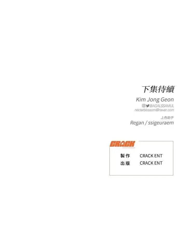 第67话 第78页