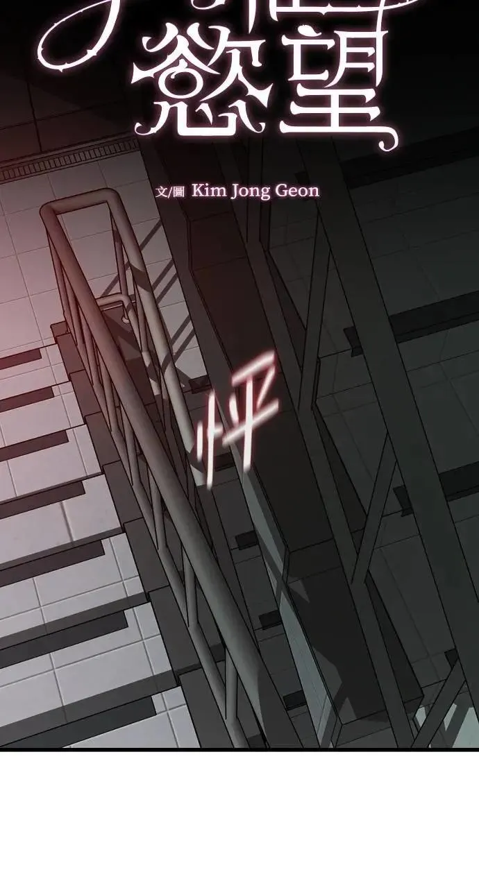 第68话 第2页