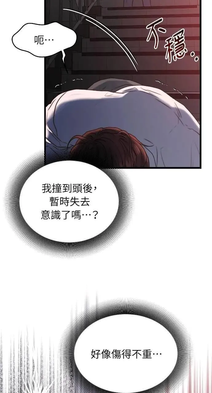 第68话 第10页
