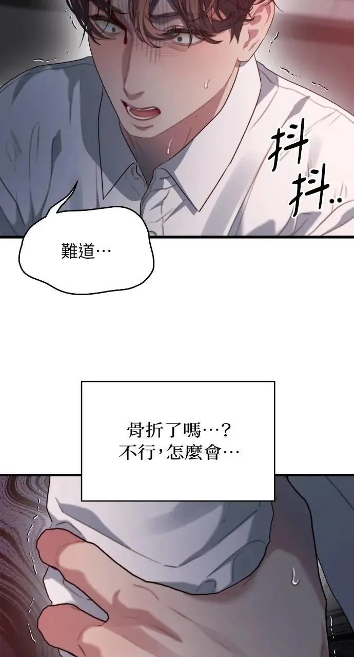 第68话 第14页