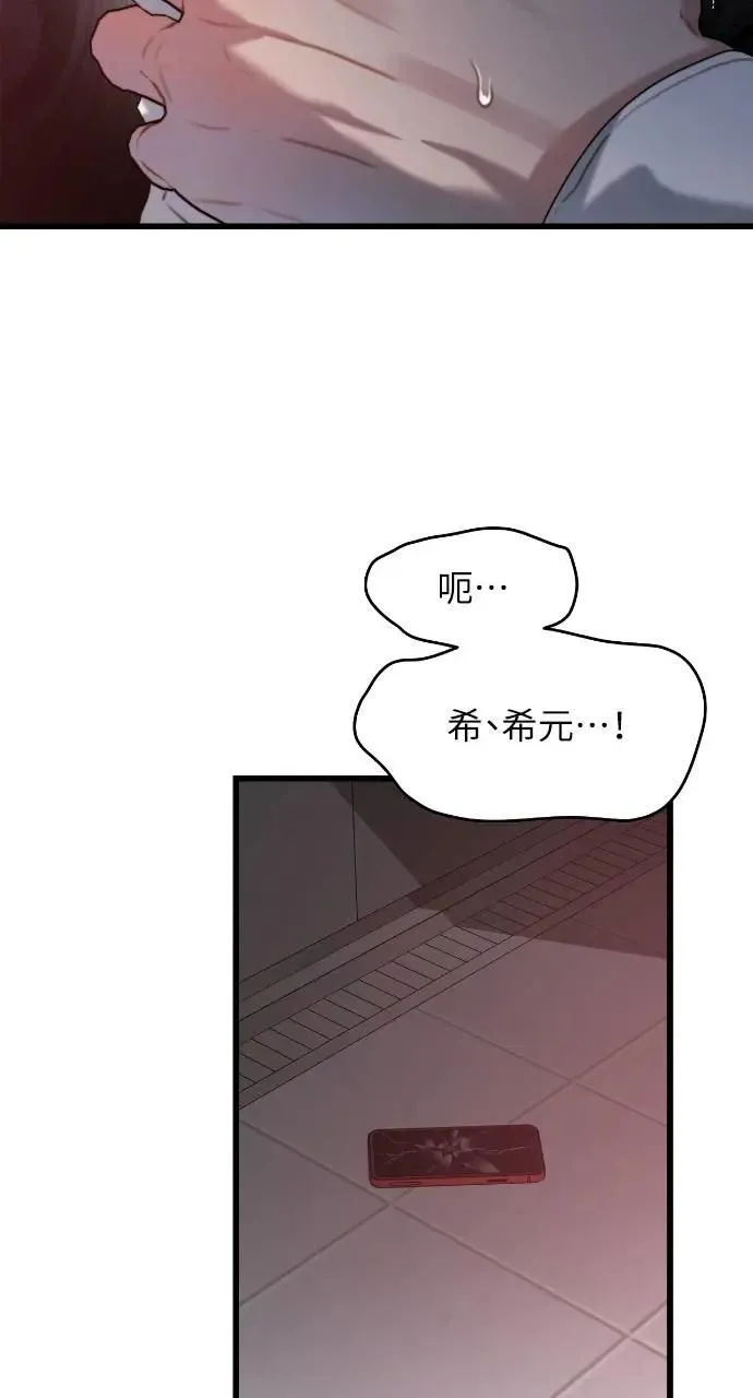 第68话 第15页