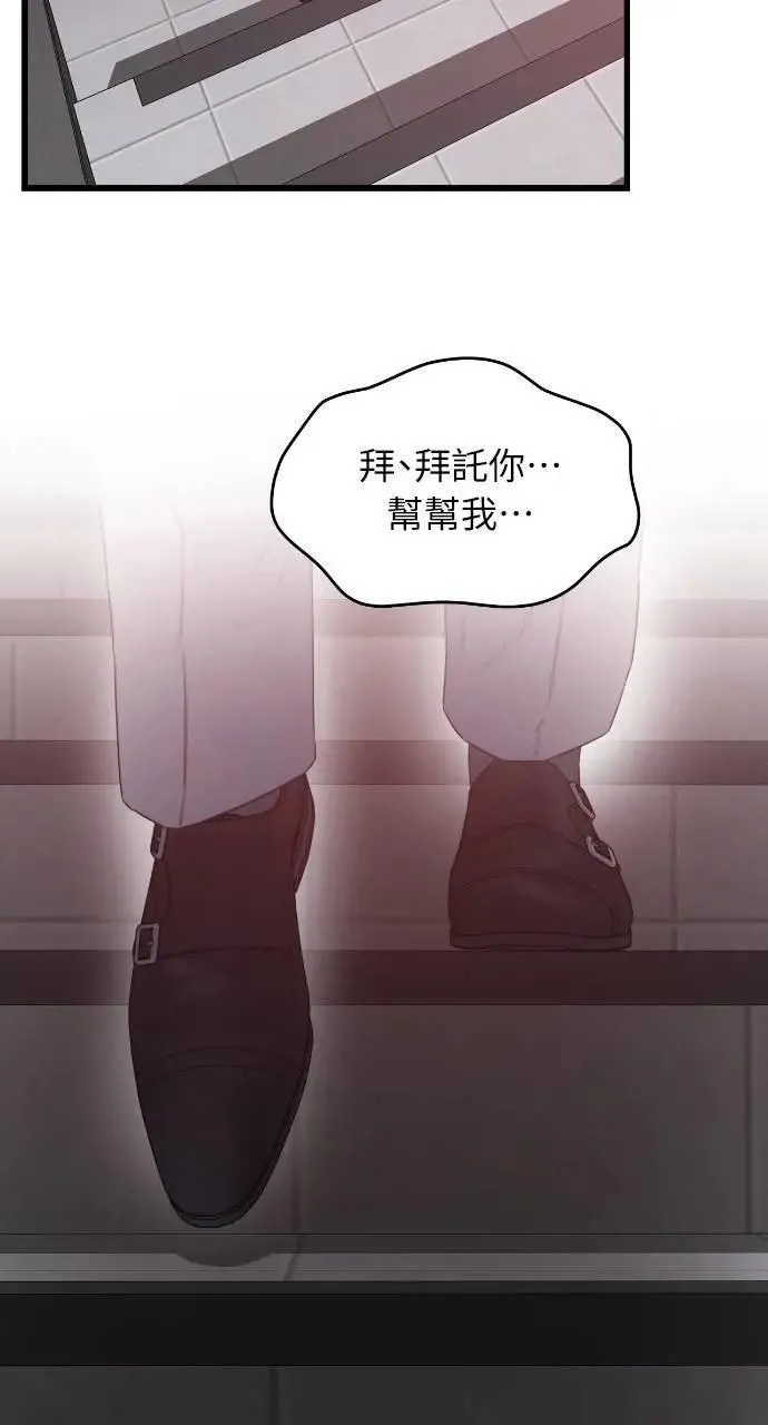 第68话 第17页