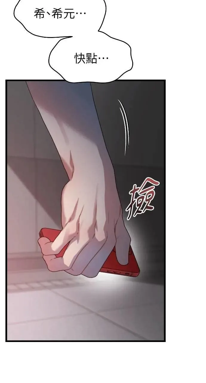 第68话 第22页
