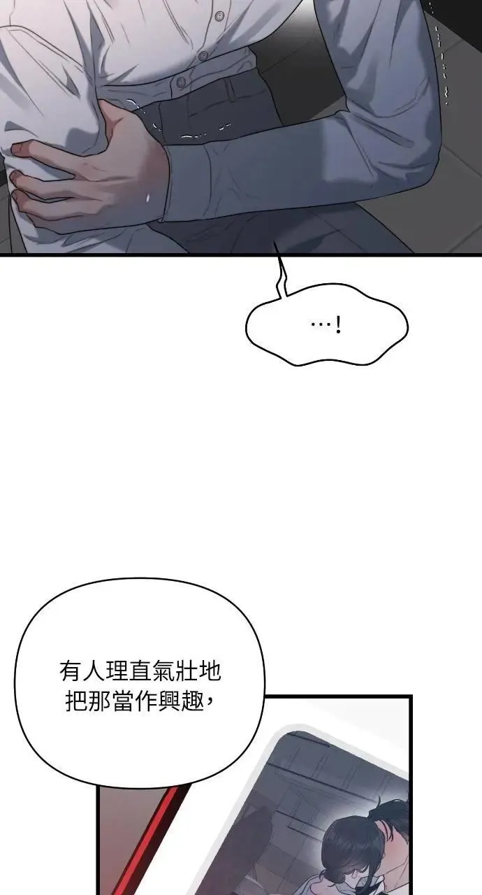 第68话 第25页