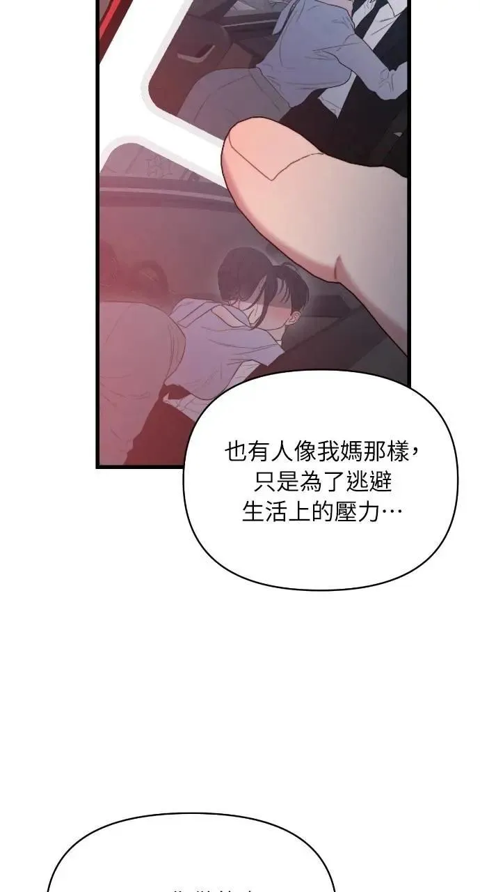 第68话 第26页