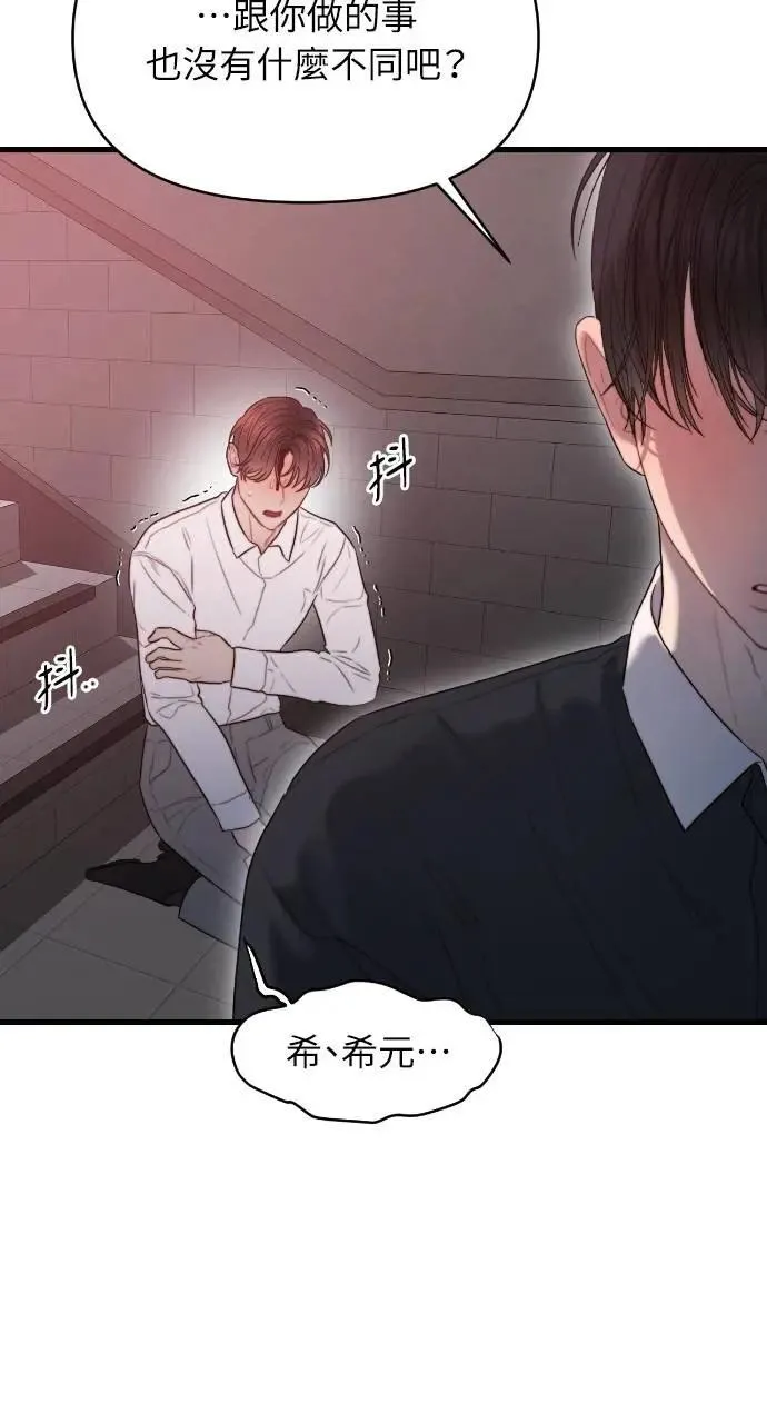 第68话 第27页