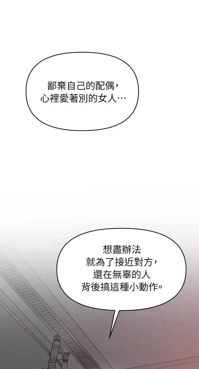 第68话 第28页