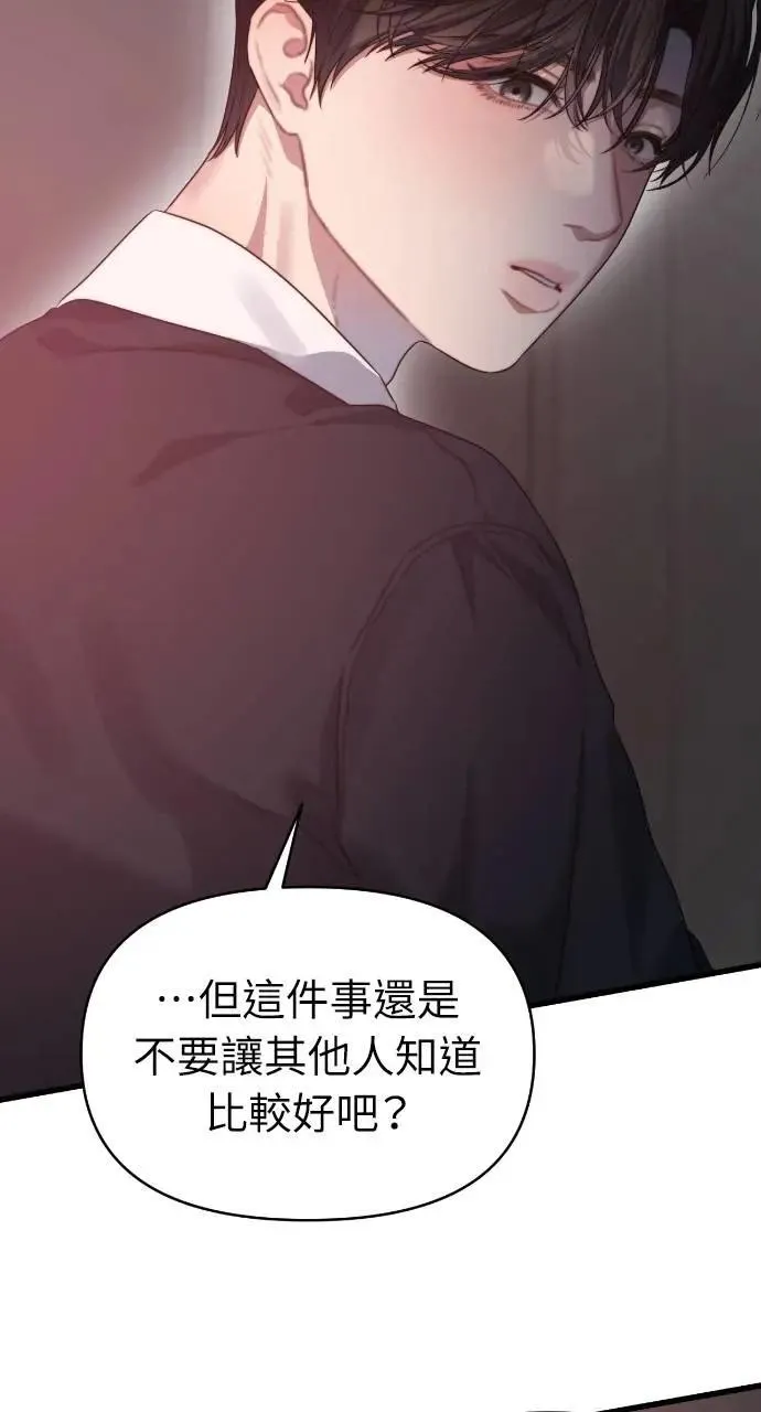 第68话 第31页