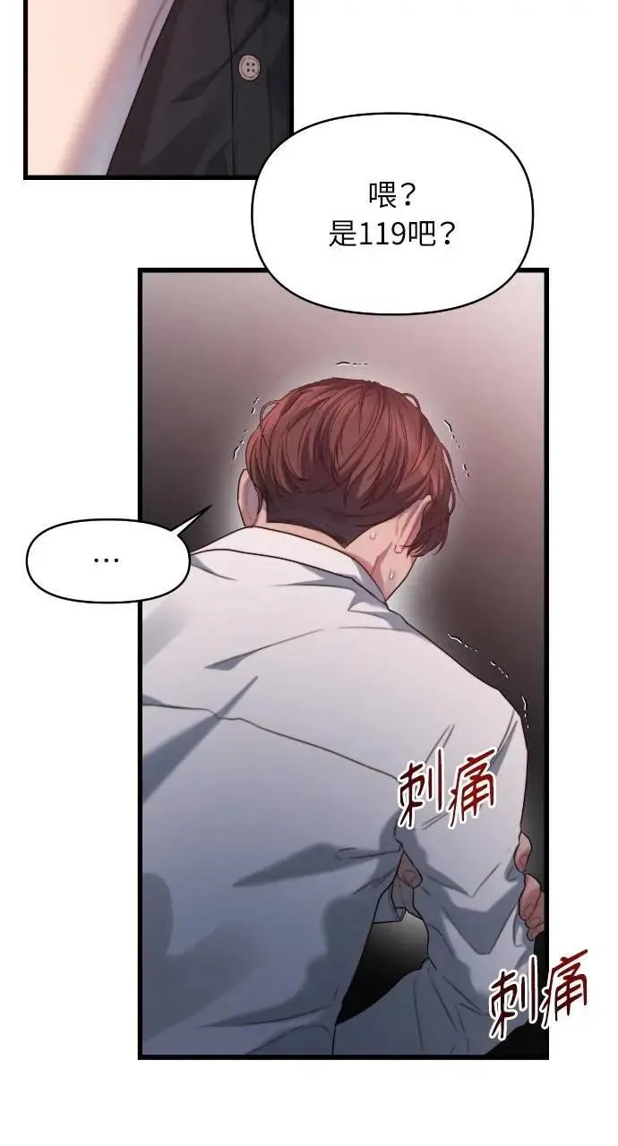 第68话 第34页