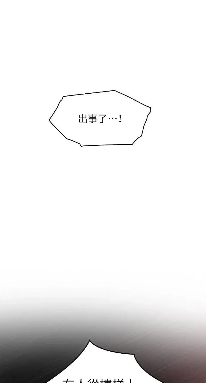 第68话 第35页