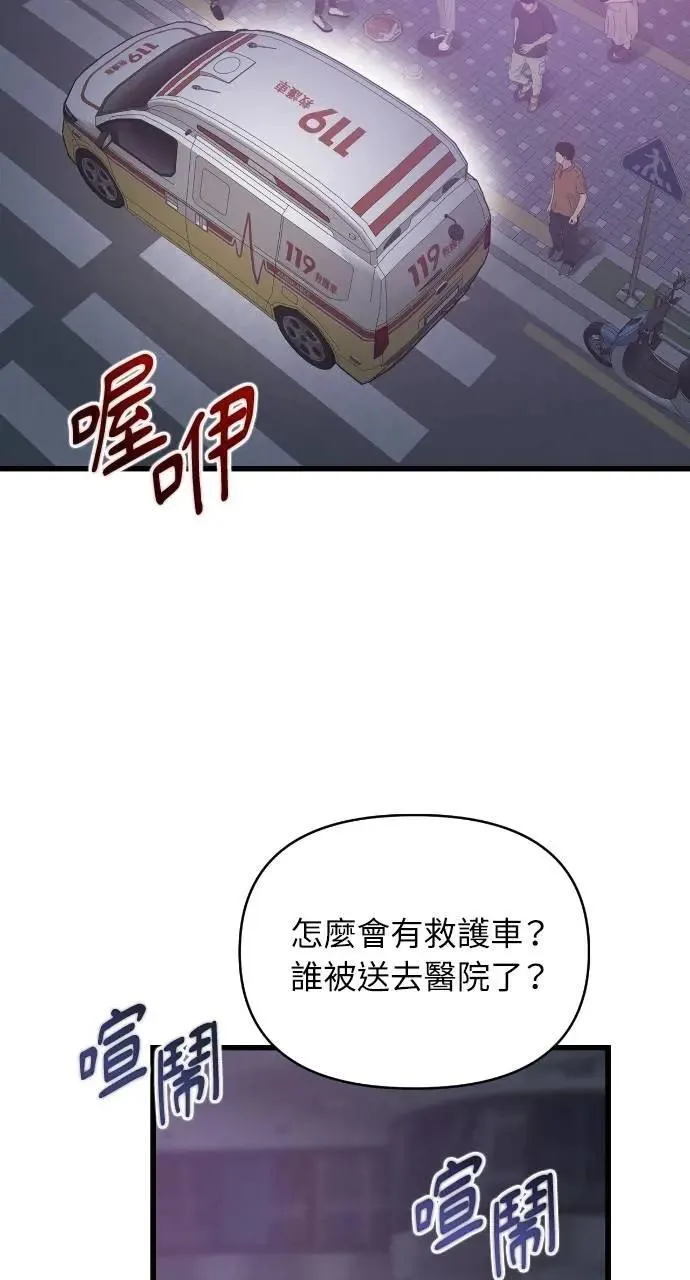 第68话 第40页