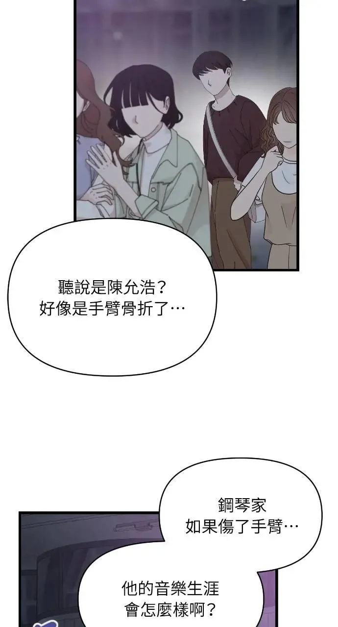 第68话 第41页