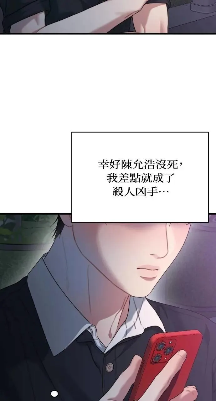 第68话 第47页