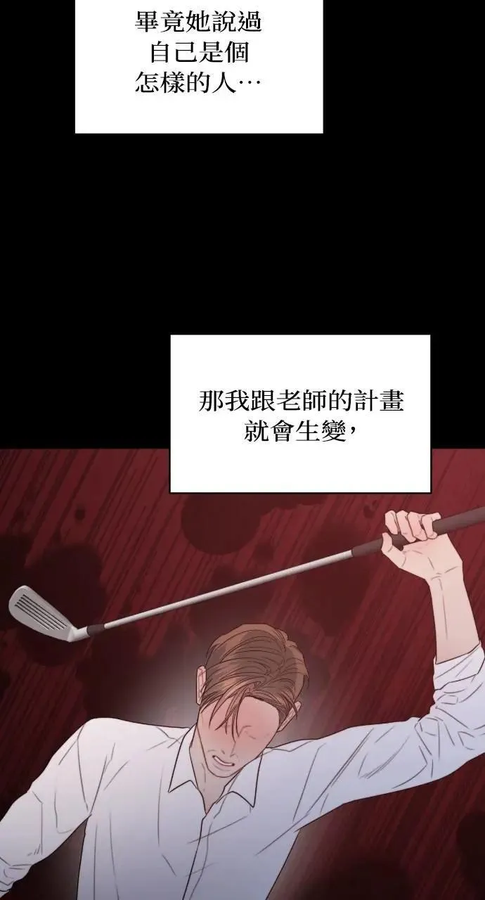 第68话 第50页
