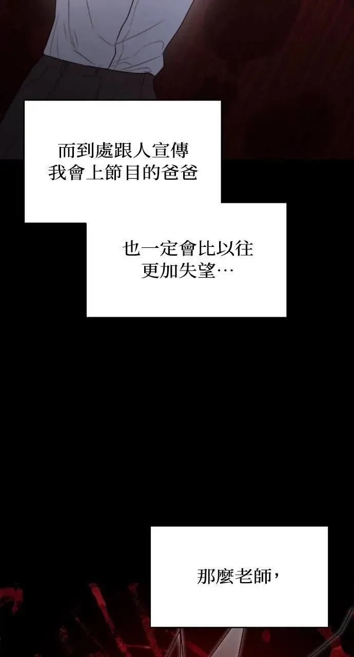 第68话 第51页