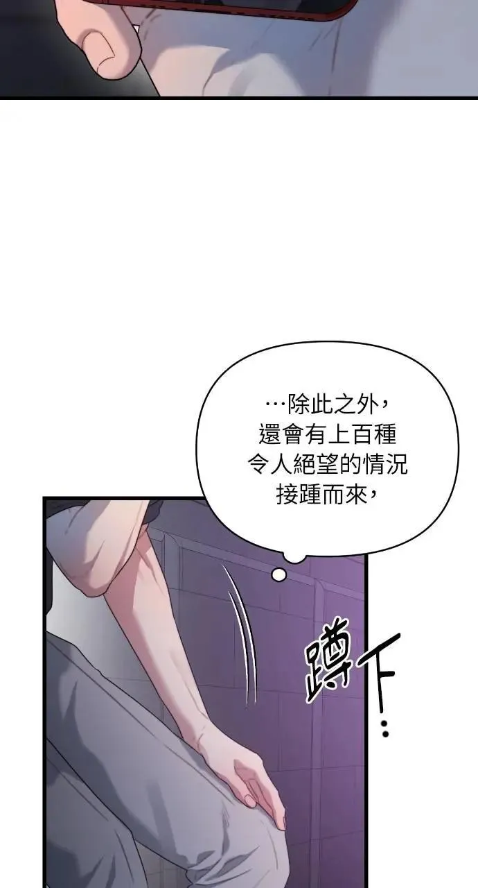第68话 第54页