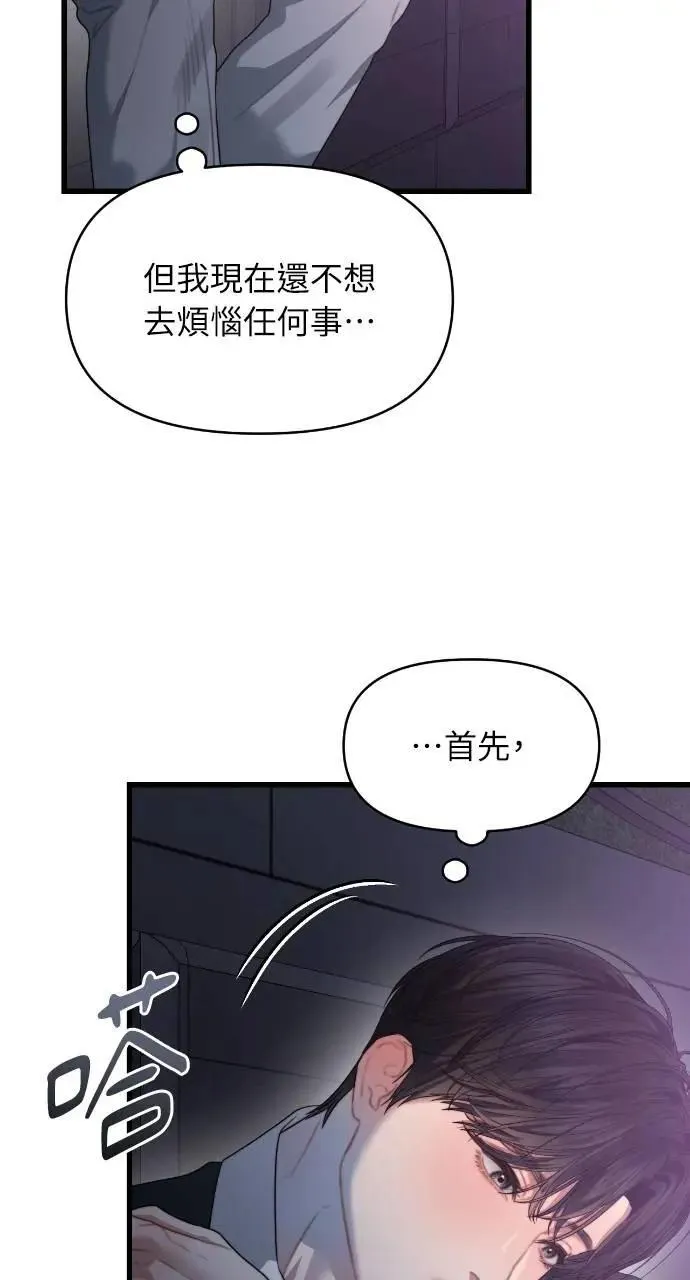 第68话 第55页