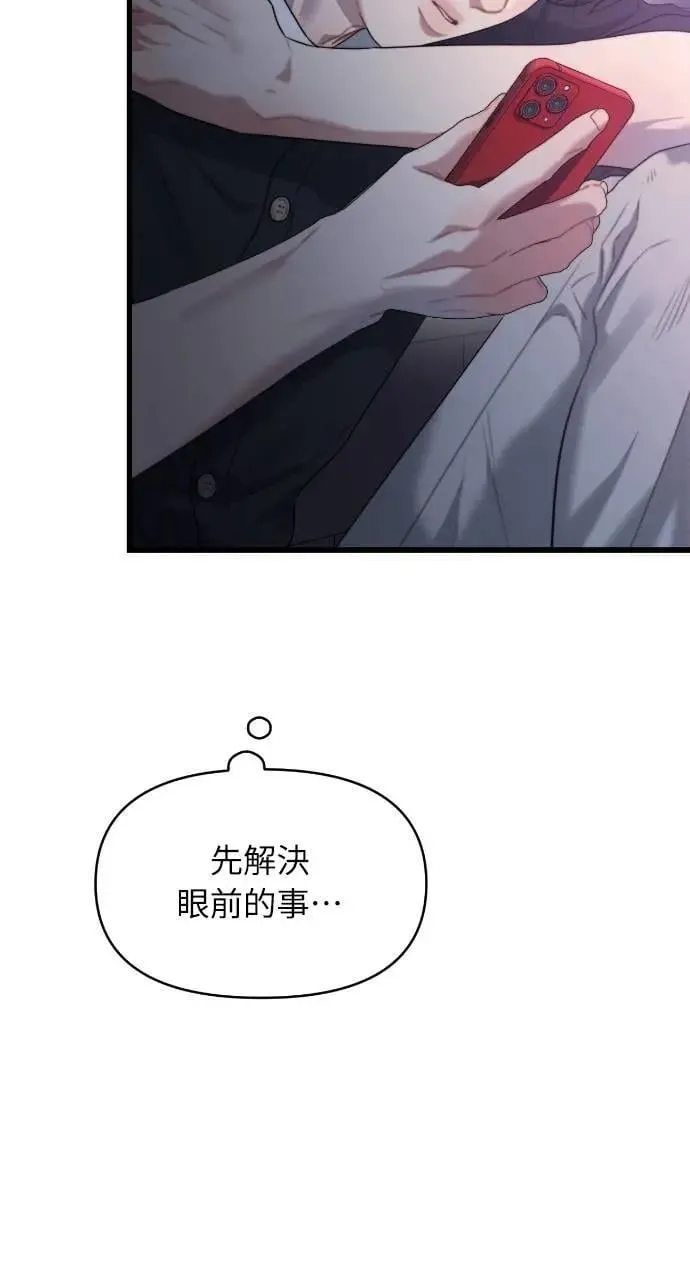 第68话 第56页