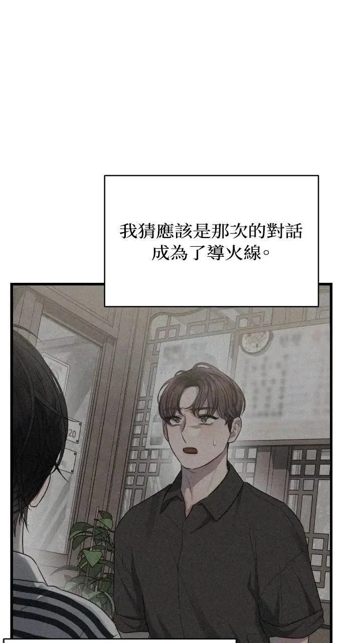 第68话 第58页