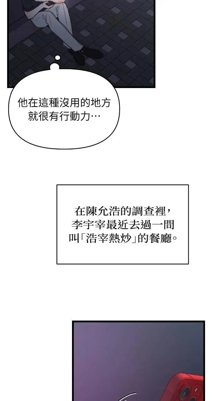 第68话 第60页