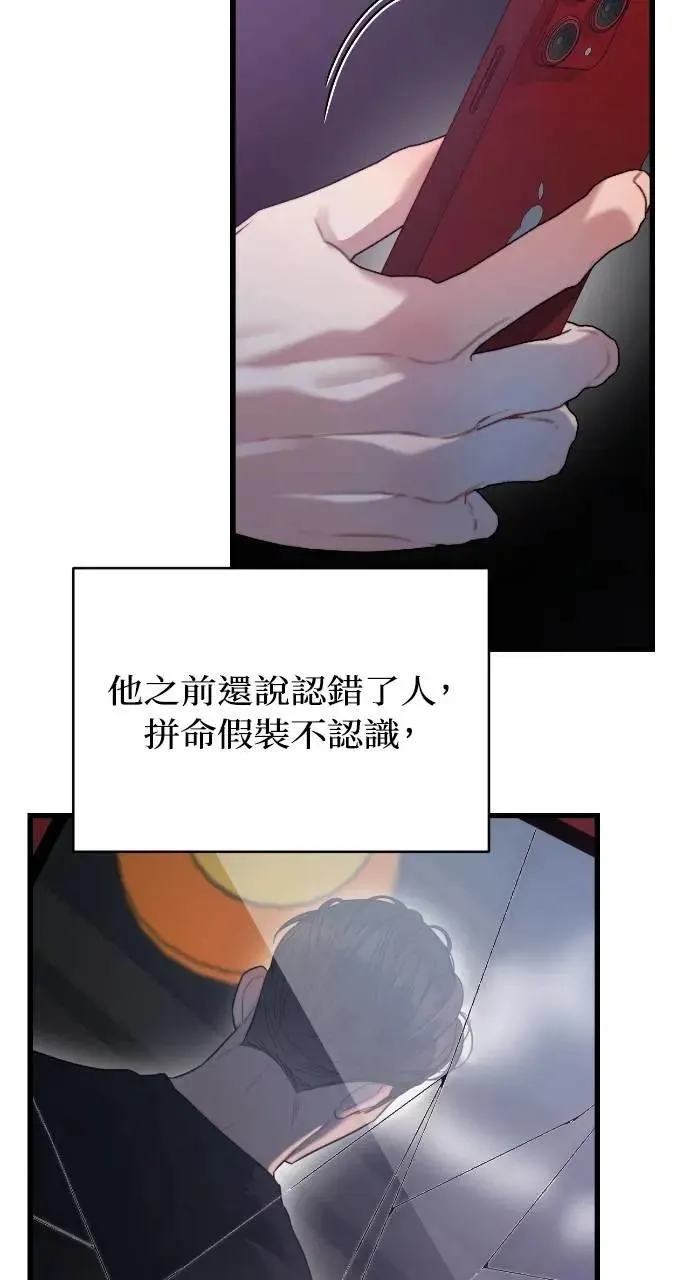 第68话 第61页