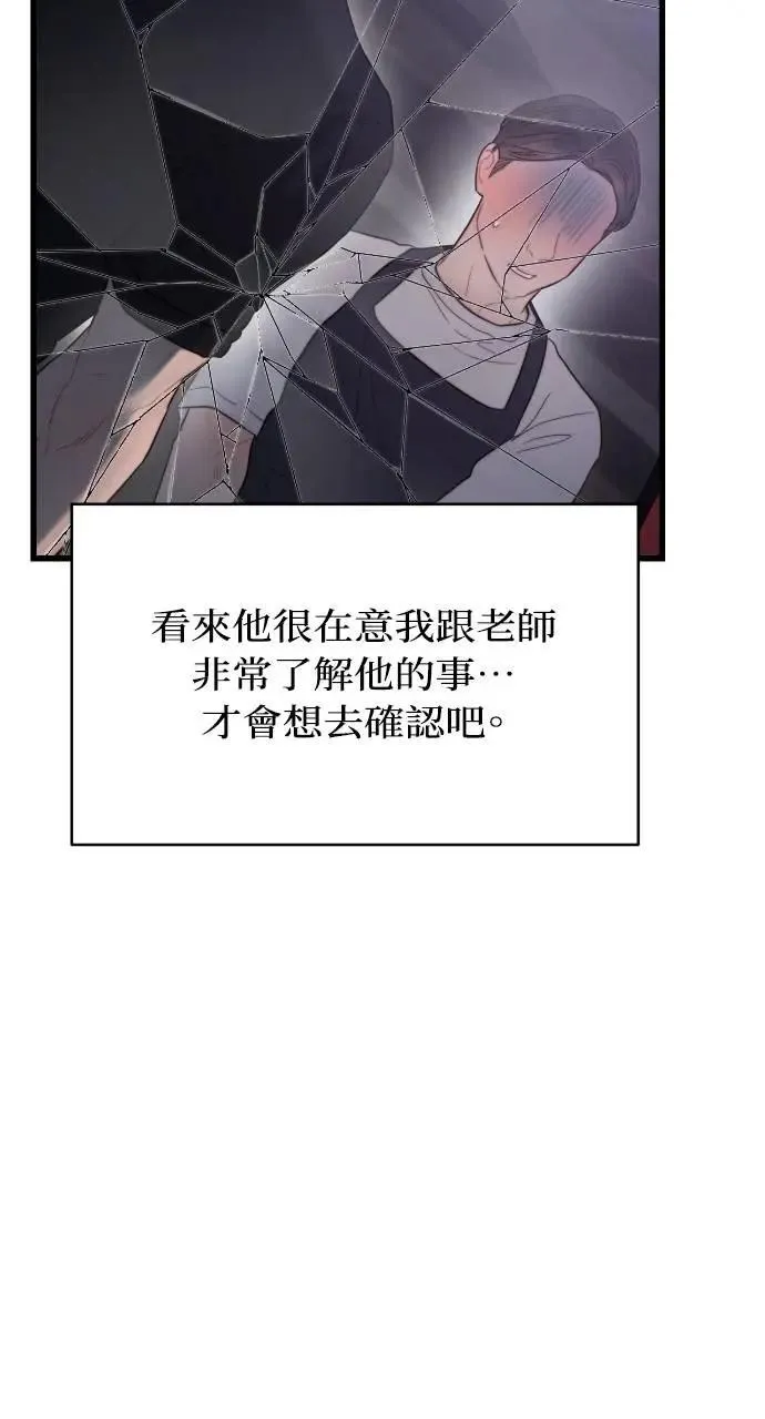 第68话 第62页