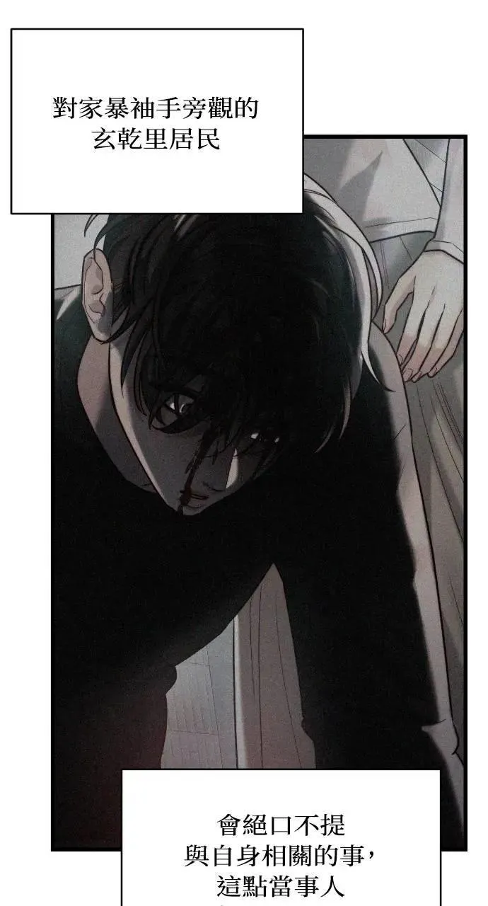 第68话 第63页