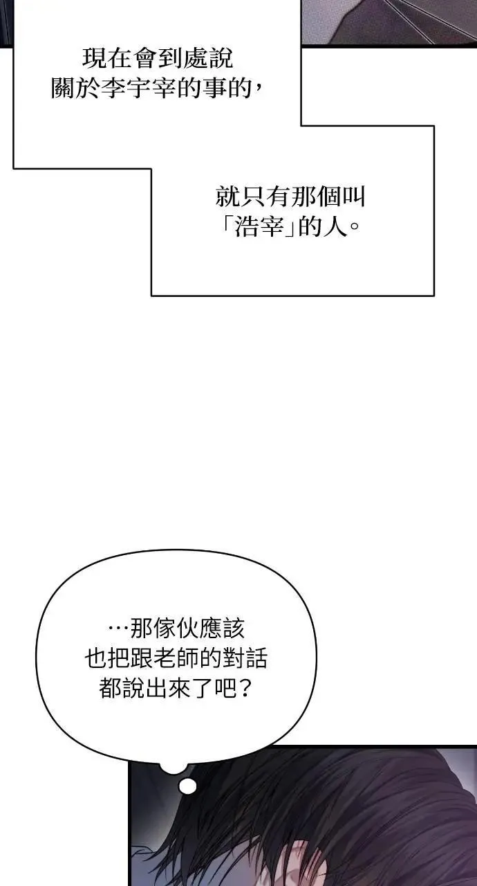 第68话 第65页