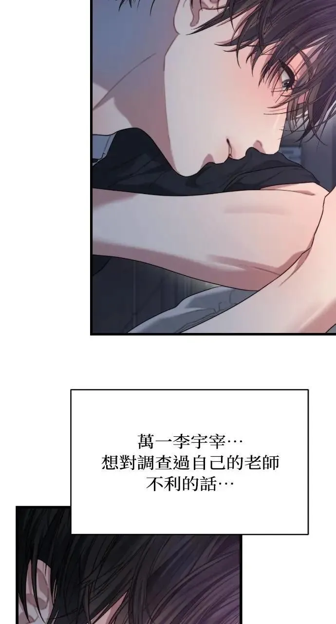 第68话 第66页