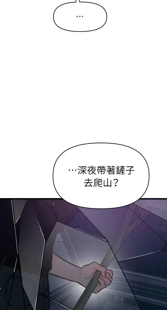 第68话 第71页