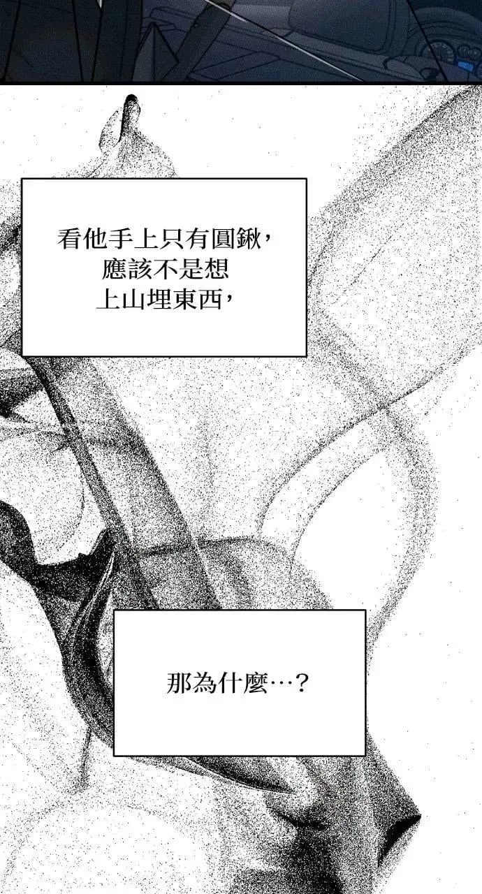 第68话 第72页