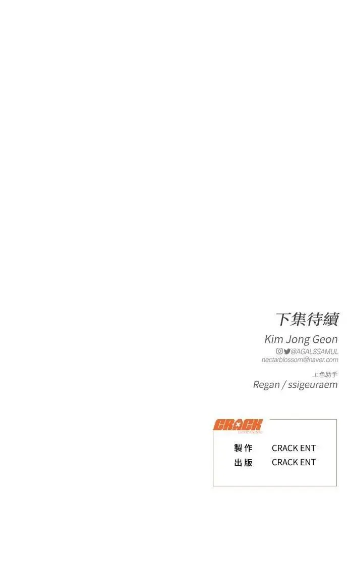 第68话 第80页